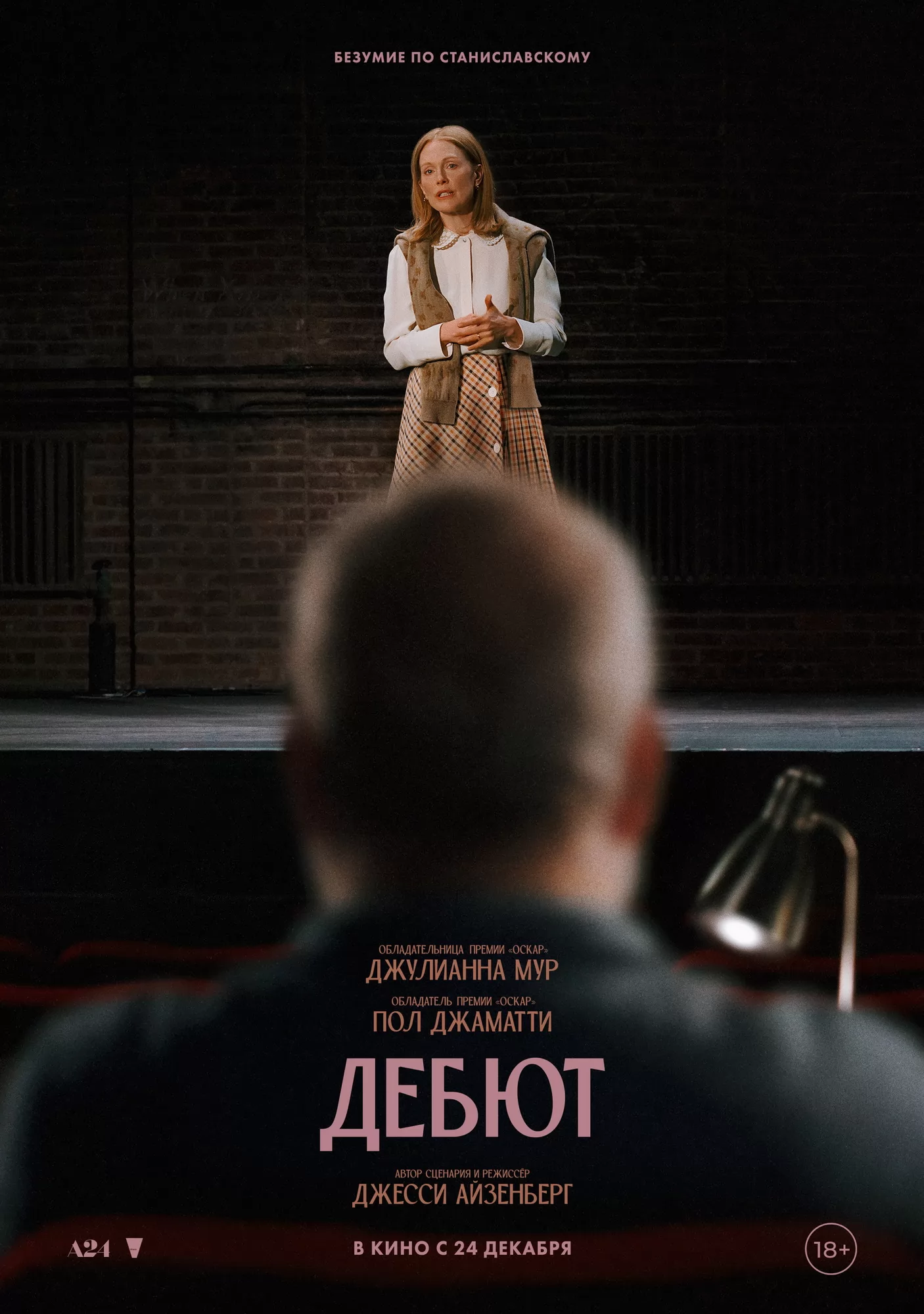 Дебют: постер N276502