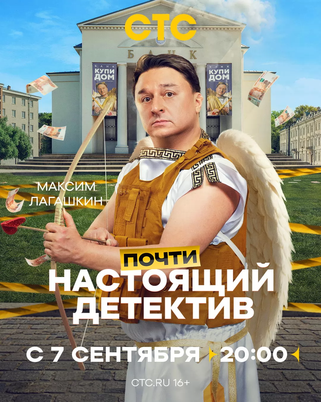Почти настоящий детектив: постер N276610