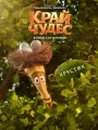 Постер к мультфильму "Край чудес"