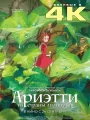 ΠΡΠΈΡΡΡΠΈ ΠΈΠ· ΡΡΡΠ°Π½Ρ Π»ΠΈΠ»ΠΈΠΏΡΡΠΎΠ²