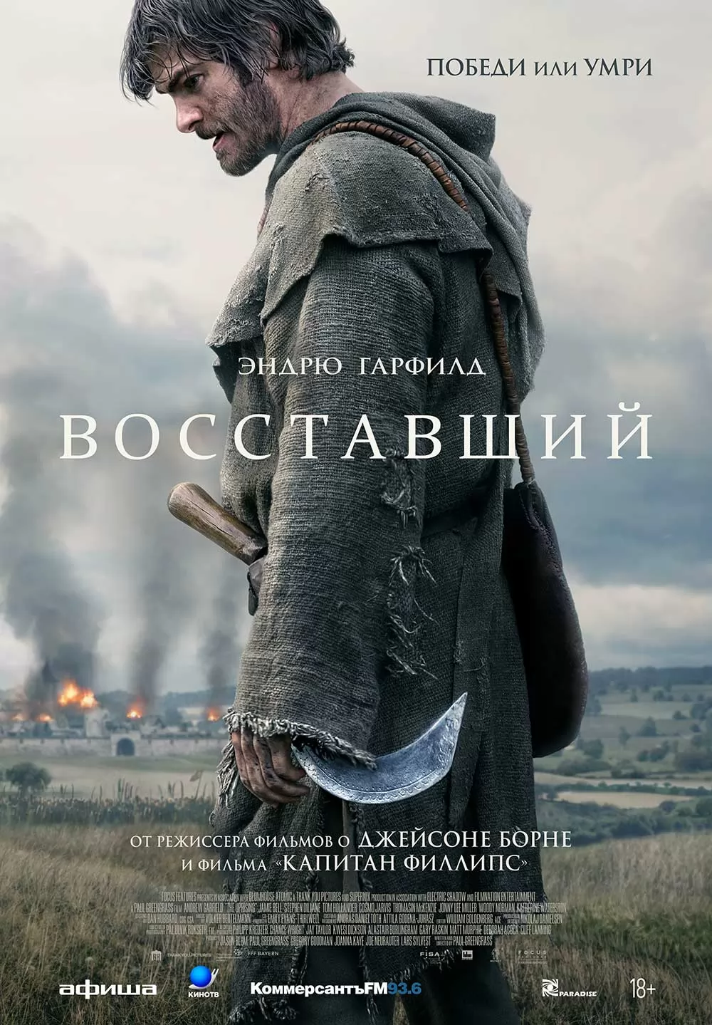 Восставший / The Uprising (2026) отзывы. Рецензии. Новости кино. Актеры фильма Восставший. Отзывы о фильме Восставший