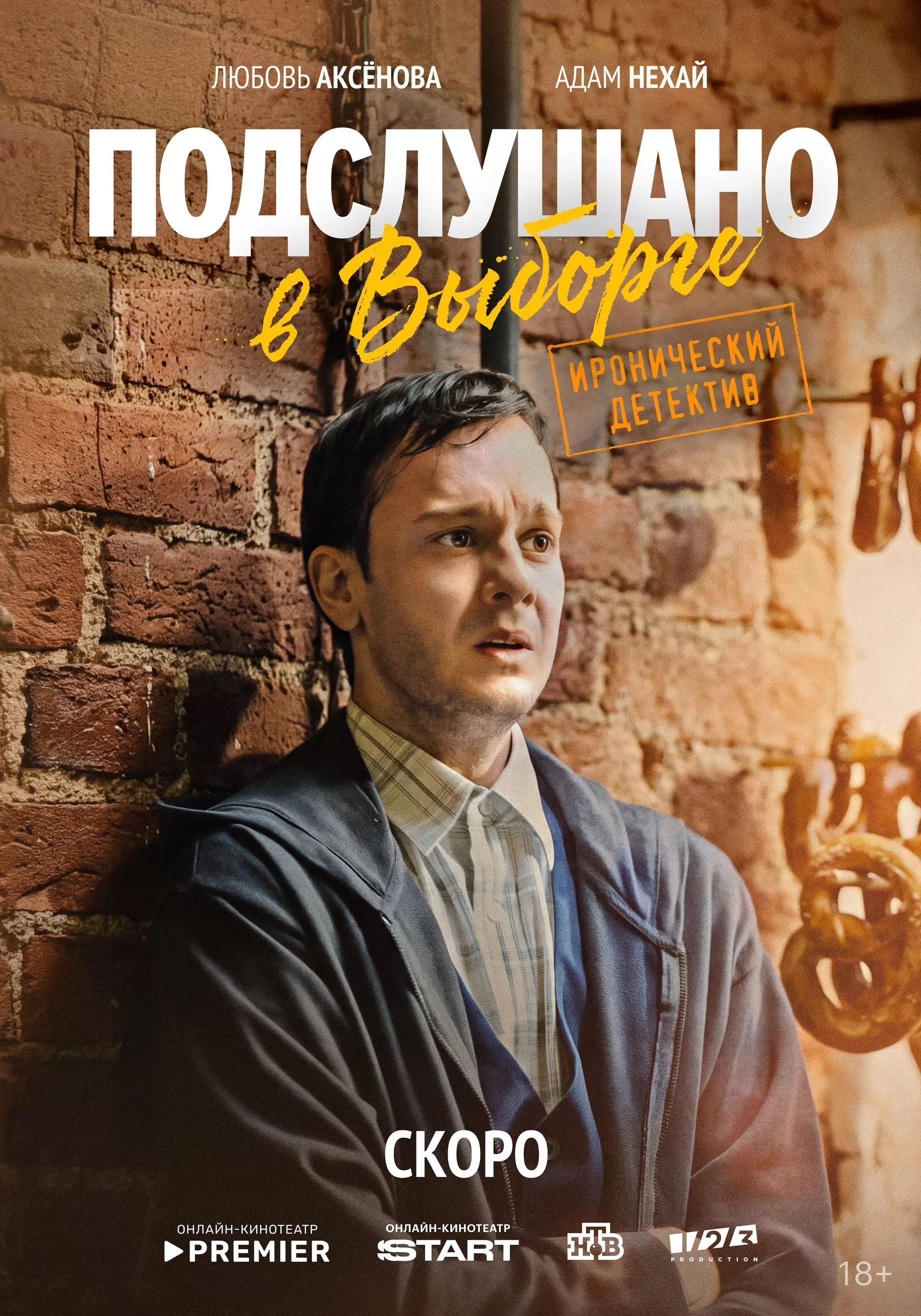 Подслушано в Выборге