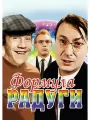 Формула радуги