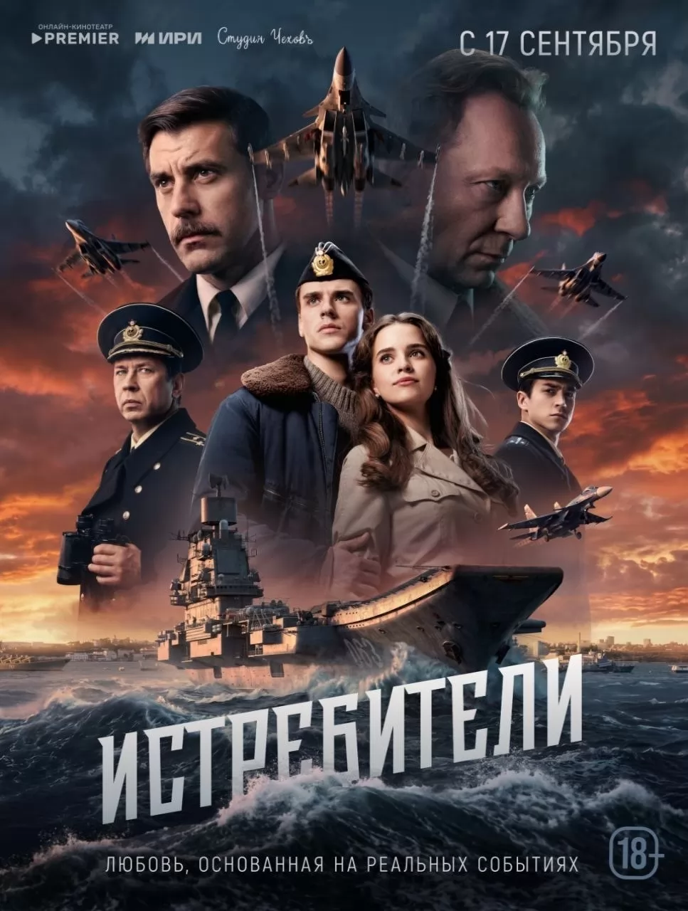 Истребители