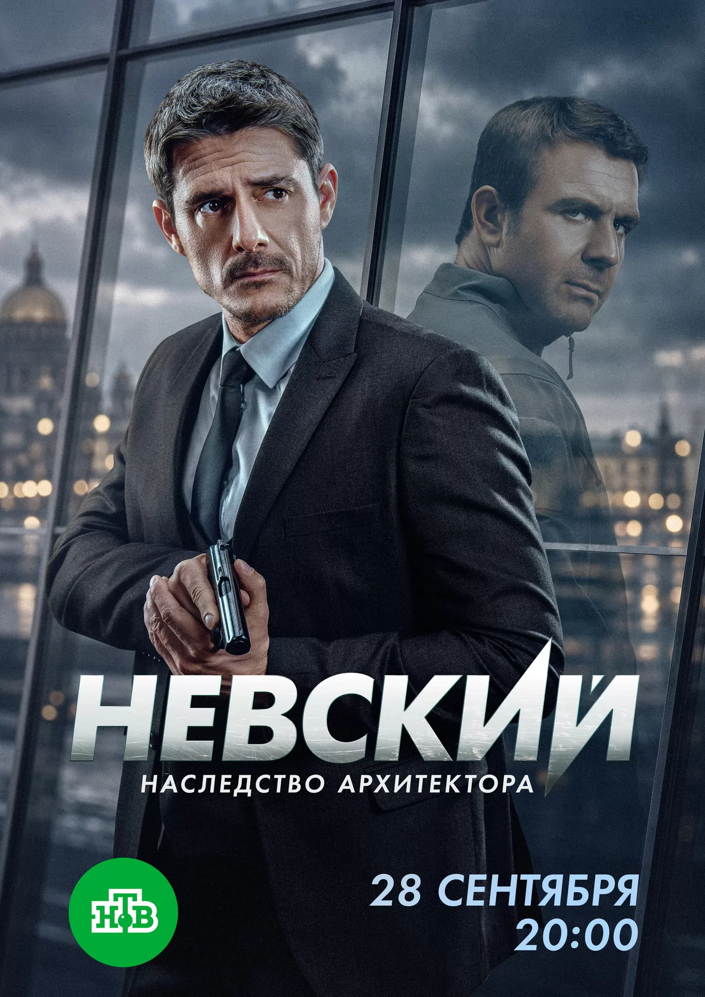 Невский. Наследство Архитектора: постер N277887