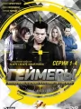 Геймеры