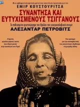 Превью постера #268963 к фильму "Скупщики перьев" (1967)