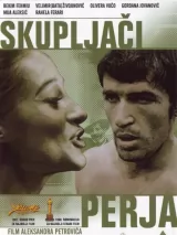 Превью постера #268964 к фильму "Скупщики перьев" (1967)