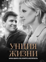 Превью постера #269197 к фильму "Унция жизни" (2024)