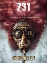 Превью постера #269263 к фильму "731" (2025)