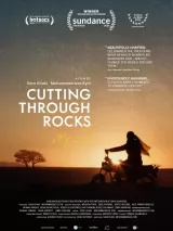 Превью постера #269648 к фильму "Сквозь камни" (2025)