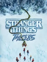 Превью постера #269944 к мультфильму "Очень странные дела: Истории из 85-го" (2026)