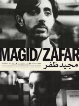 Превью постера #269946 к фильму "Магид / Зафар" (2025)
