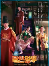 Превью постера #270212 к фильму "Королева Чорин" (2020)