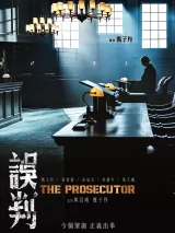 Превью постера #270220 к фильму "Обвинитель" (2024)