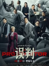 Превью постера #270222 к фильму "Обвинитель" (2024)