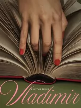 Превью постера #270223 к фильму "Владимир" (2026)