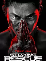 Превью постера #270281 к фильму "Одержимый местью" (2024)