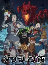 Превью постера #270529 к мультфильму "Подземелье вкусностей" (2024)