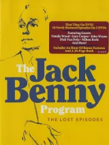 Программа Джека Бенни