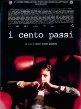 Превью постера #270919 к фильму "Сто шагов" (2000)