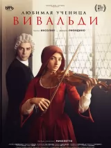 Превью постера #271038 к фильму "Любимая ученица Вивальди" (2025)