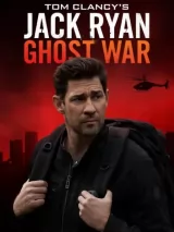 Превью постера #271255 к фильму "Джек Райан: Призрачная война" (2026)
