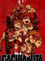 Превью постера #271450 к мультфильму "Гачиакута" (2025)