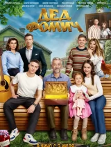 Дед Фомич