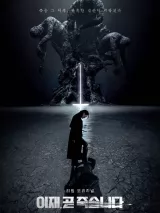 Превью постера #272157 к фильму "Игра смерти" (2023)