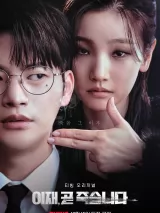 Превью постера #272159 к фильму "Игра смерти" (2023)