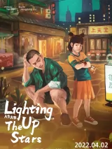 Превью постера #272184 к фильму "Зажигая звезды" (2022)