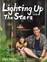 Превью постера #272185 к фильму "Зажигая звезды" (2022)