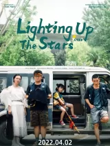 Превью постера #272186 к фильму "Зажигая звезды" (2022)