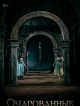 Превью постера #272298 к фильму "Очарованные" (2026)