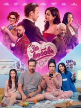 Превью постера #272684 к фильму "За любовь"  (2026)