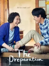 Превью постера #272923 к фильму "Приготовления" (2017)