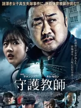 Превью постера #272934 к фильму "Провинциалы" (2018)