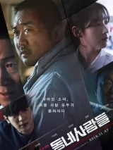 Превью постера #272935 к фильму "Провинциалы" (2018)