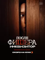 Фишер