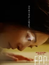 Превью постера #274557 к фильму "Ф20" (2021)