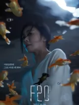 Превью постера #274558 к фильму "Ф20" (2021)