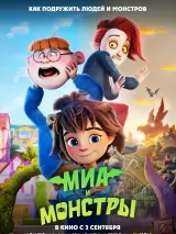 Превью постера #274920 к мультфильму "Миа и монстры" (2026)