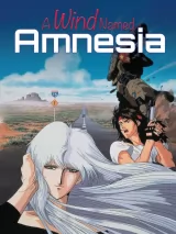 Превью постера #275590 к мультфильму "Ветер амнезии" (1990)