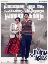 Превью постера #276132 к фильму "Сита Рам" (2022)