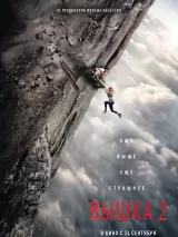 Превью постера #276764 к фильму "Вышка 2" (2026)
