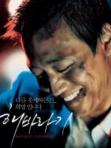 Превью постера #276998 к фильму "Подсолнух" (2006)