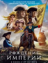Превью постера #277299 к фильму "Рождение империи" (2026)
