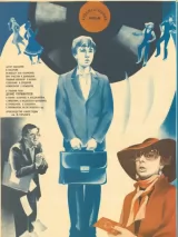 Превью постера #277536 к фильму "Талисман" (1983)