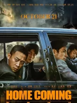 Превью постера #277548 к фильму "Возвращение домой" (2022)